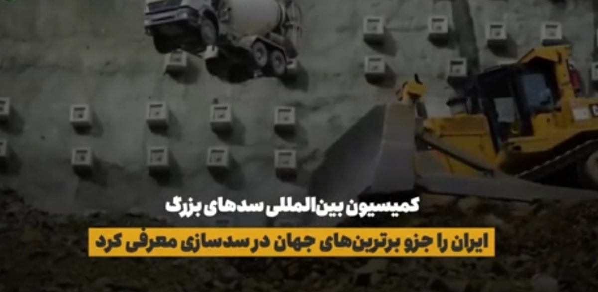 ساخت تونل عمودی 1.5 برابر برج میلاد توسط ایرانی‌ها(فیلم)