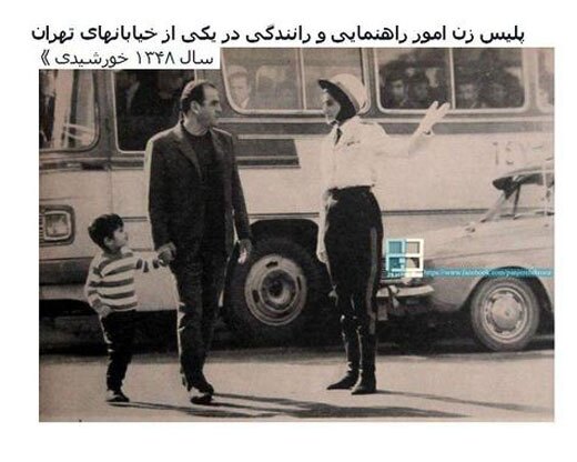 تهران قدیم/ پلیس زن راهنمایی و رانندگی در خیابان‌های تهران (عکس)