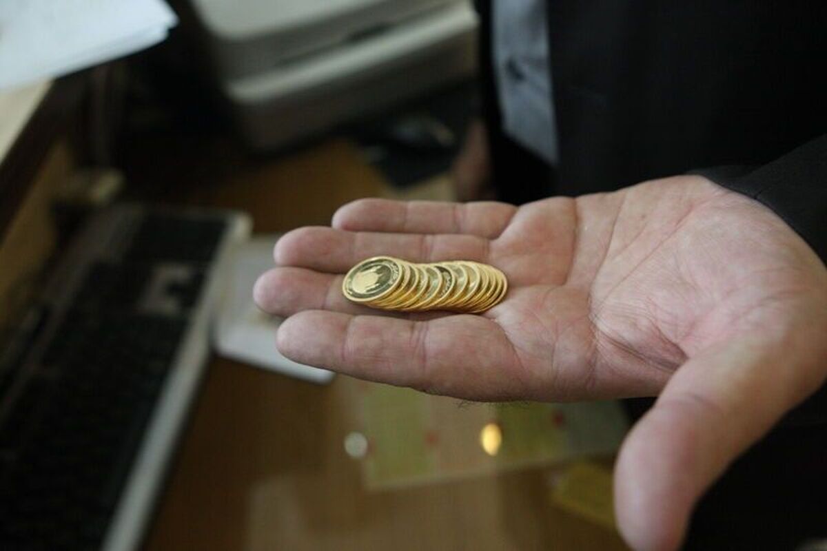 سخنگوی مرکز مبادله ارز و طلای ایران:  سکه‌ های حراج شده کاملاً استاندارد بانک مرکزی است/ مراقب فریب سودجویان باشید