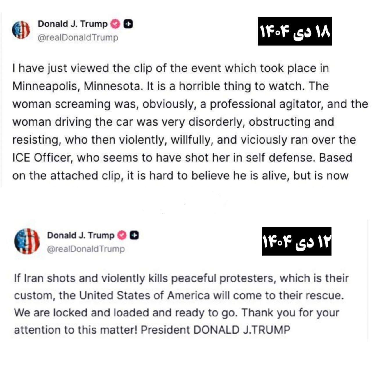 منطق شلیک ترامپ!