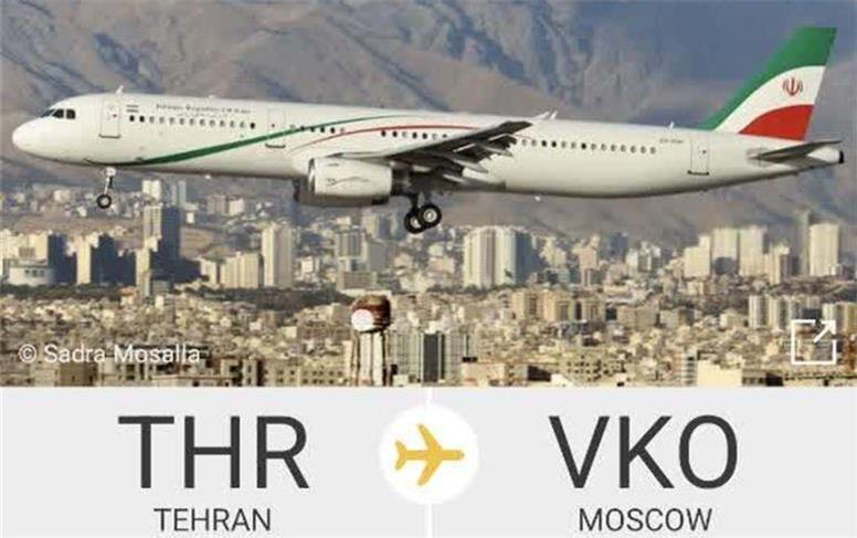 پرببیننده ترین پرواز جهان؟ مقام ایرانی که به مسکو می‌رود