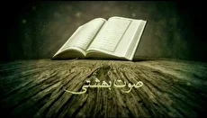 تلاوت آیات ۱۷ تا ۲۱ سوره مومنون با ترجمه فارسی