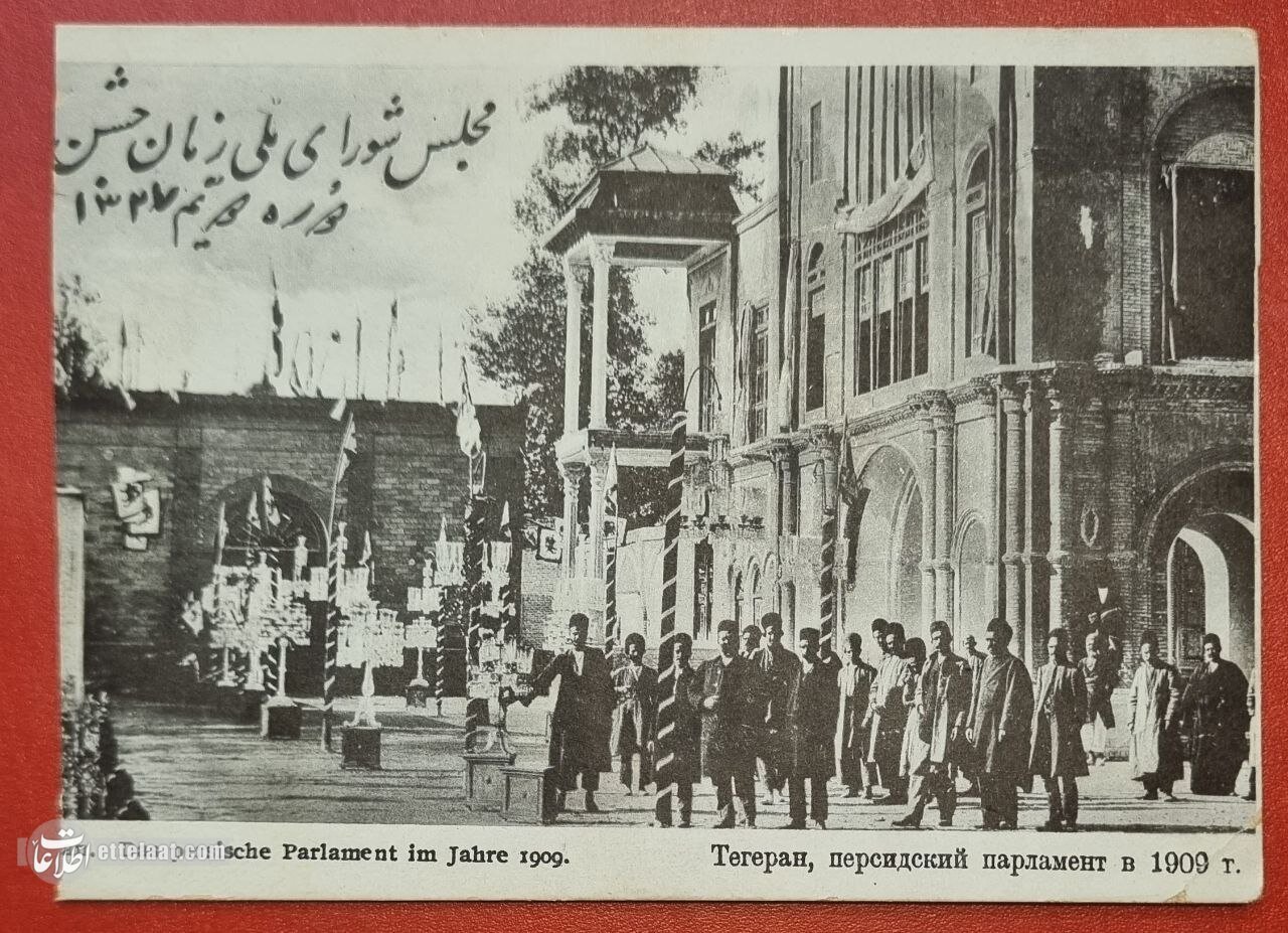 ایران ۱۱۷ سال پیش به روایت روسیه!