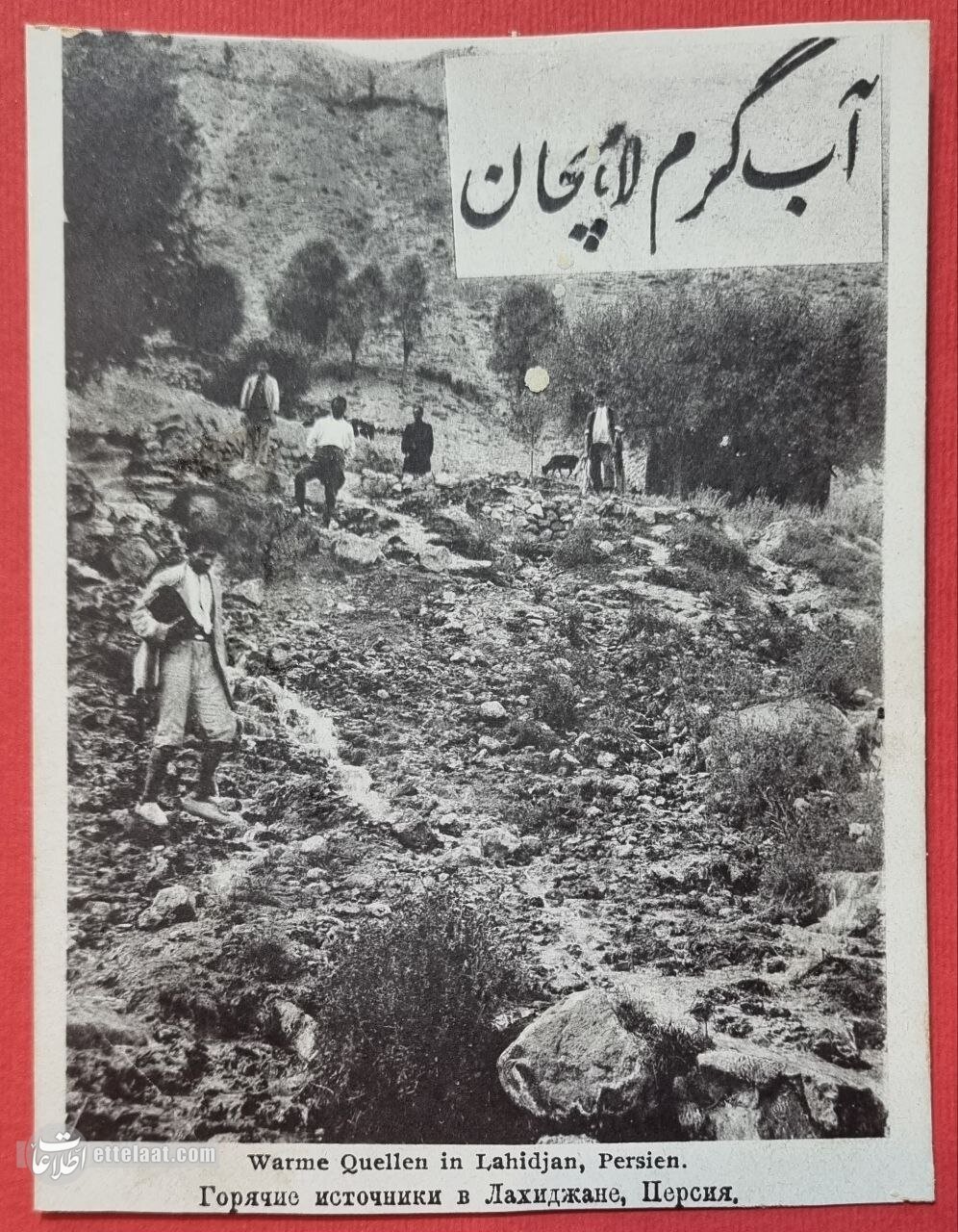 ایران ۱۱۷ سال پیش به روایت روسیه!