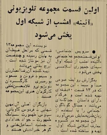 ۴۰ سال پیش مردم ایران عاشق این سریال‌ها بودند