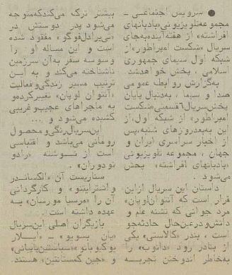 ۴۰ سال پیش مردم ایران عاشق این سریال‌ها بودند