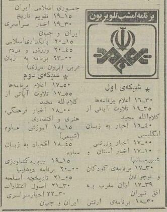 ۴۰ سال پیش مردم ایران عاشق این سریال‌ها بودند