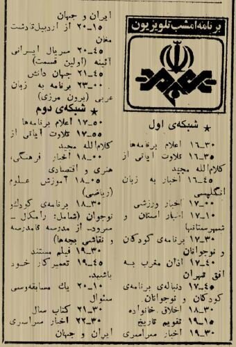 ۴۰ سال پیش مردم ایران عاشق این سریال‌ها بودند