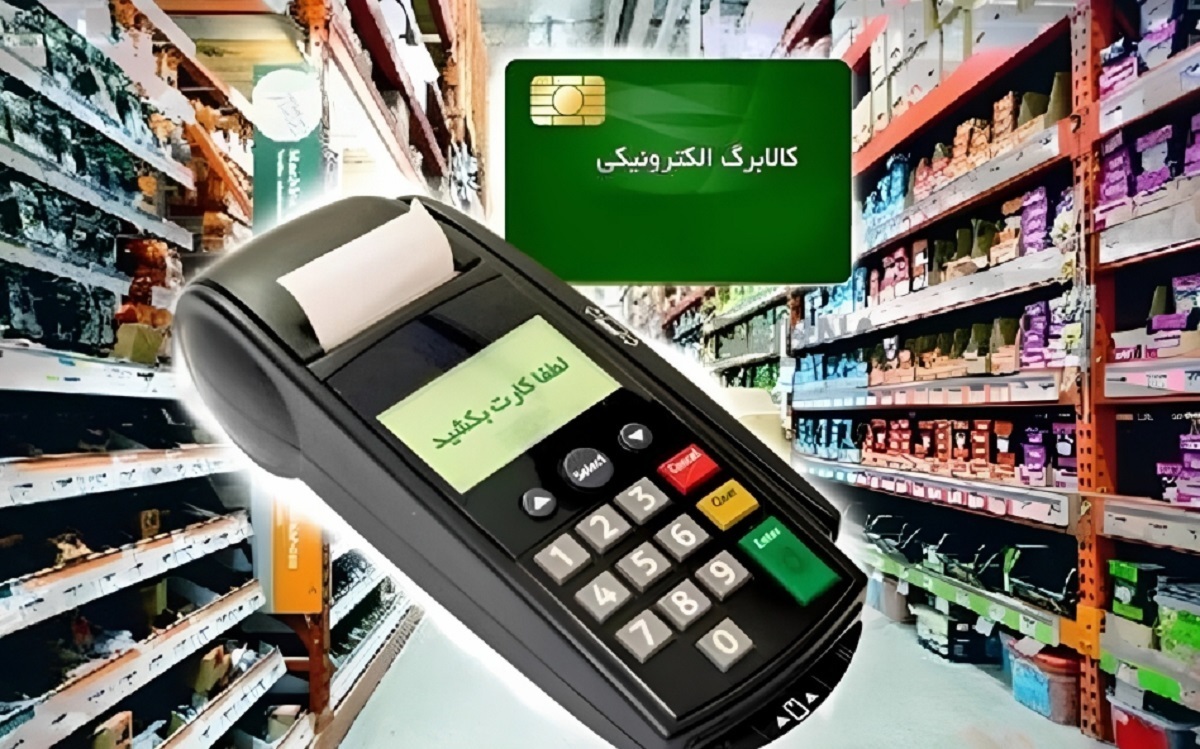 مشاور وزیر رفاه: مبلغ یک‌میلیونی کالابرگ تا پایان فروردین افزایش نمی‌یابد