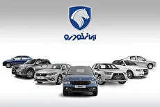تعزیرات اعلام کرد ایران خودرو مجوز افزایش قیمت نداشته است