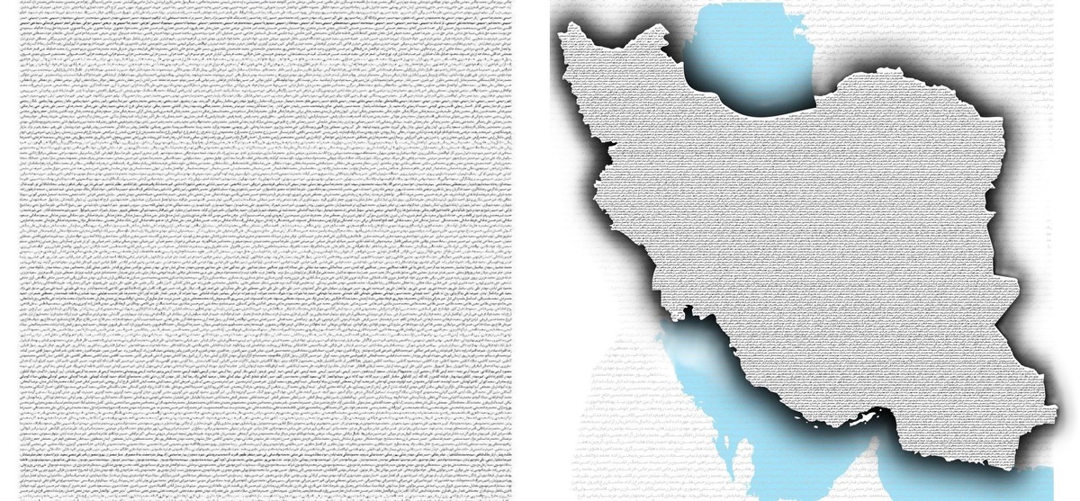 صفحه اول غم انگیز دو روزنامه صبح تهران - 13 بهمن 1404