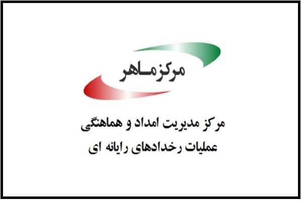 «مرکز ماهر» «مرکز ماهر»