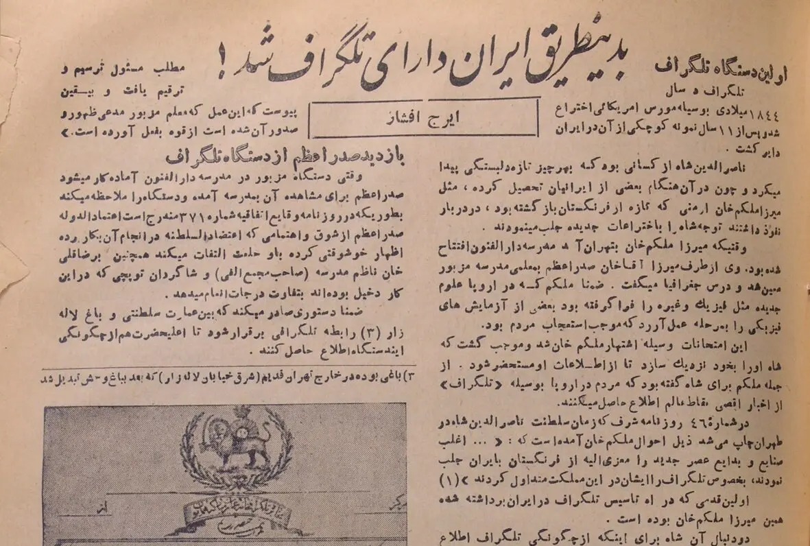 اولین قدمی که در راه تاسیس تلگراف در ایران برداشته شده همین میرزا ملکم‌خان بوده است. در دنبال آن شاه برای این‌که از چگونگی تلگراف اطلاع حاصل کند، دستور می‌دهد که دستگاه تلگراف دایر کنند.