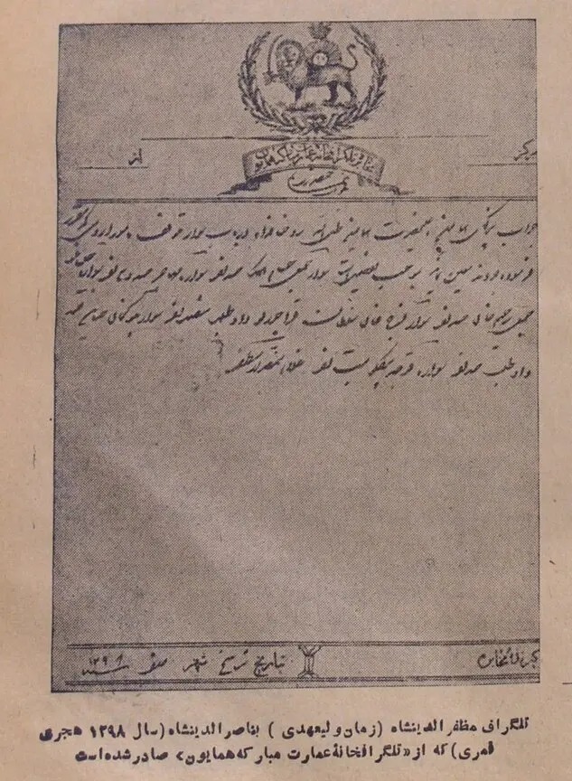 ناصرالدین‌شاه پس از این‌که سیم تلگراف بین تهران و سلطانیه اتصال می‌شود به طرف آن‌جا حرکت کرده روز دوم ذی‌الحجه وارد سلطانیه می‌شود.