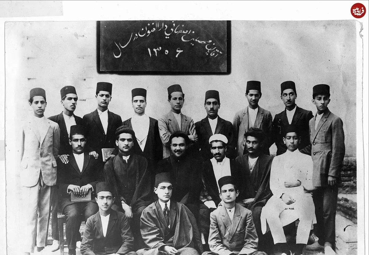 محصلین اصفهانی در مدرسه دارالفنون؛ سال 1306