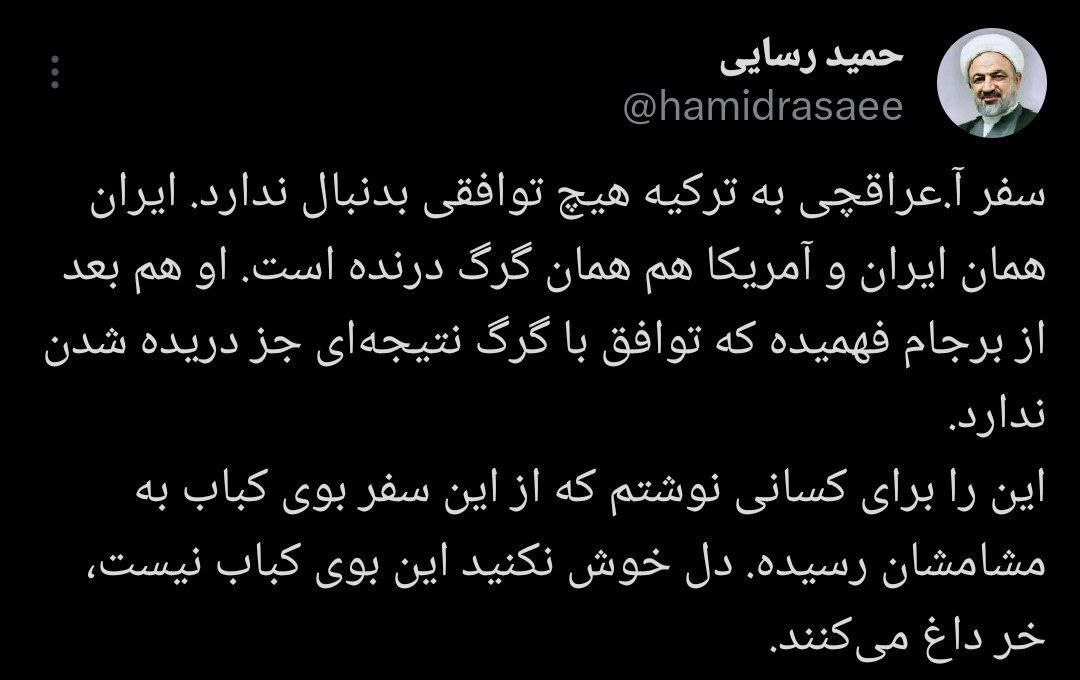 رسایی: سفر عراقچی به ترکیه هیچ توافقی به دنبال ندارد / دل خوش نکنید؛ این بوی کباب نیست، خر داغ می‌کنند