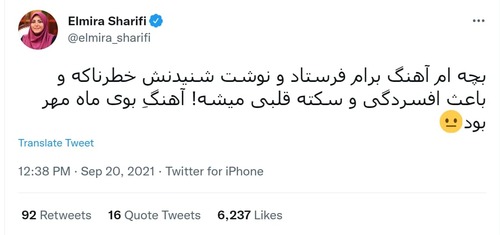 المیرا شریفی-مجری شبکه خبر-  در توئیتی با 6237 لایک نوشته است:<br>بچه ام آهنگ برام فرستاد و نوشت شنیدنش خطرناکه و باعث افسردگی و سکته قلبی میشه! آهنگِ بوی ماه مهر بود