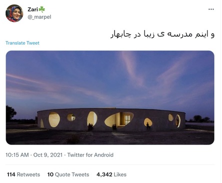 کاربری به نام «Zari» در توئیتی با 4342 لایک، ضمن انتشار این تصویر نوشته است: و اینم مدرسه ی زیبا در چابهار