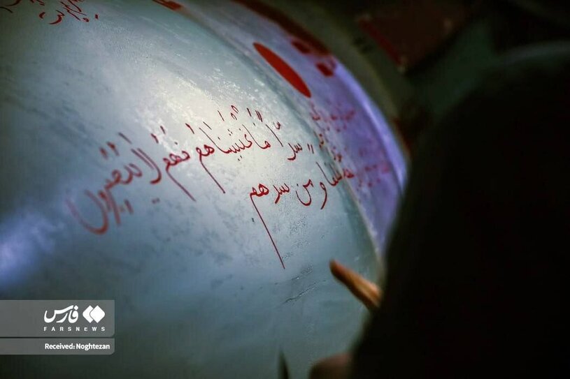 دست‌ نوشته‌ های روی موشک‌ های ایران پیش از شلیک به اسرائیل