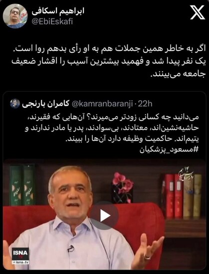پزشکیان