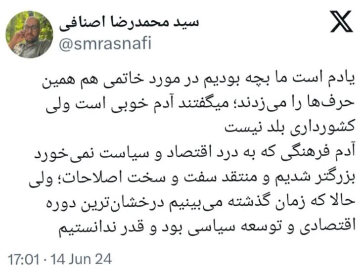 پزشکیان