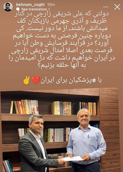 پزشکیان