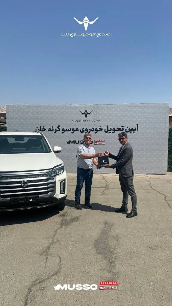 موسو
