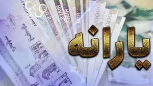 یارانه دهک‌های ۴ تا ۹ واریز شد