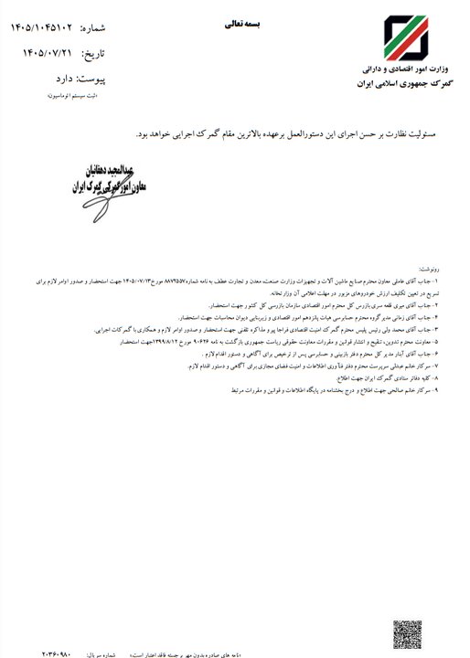 ۷ شرط گمرک برای ترخیص خودروهای ایرانیان مقیم خارج