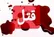 پسر ۲۰ ساله پدر، مادر و برادرش را به قتل رساند/ قاتل خودش را از کوه به پایین پرتاب کرد