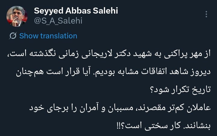 اعتراض وزیر فرهنگ به برخی رفتارها در مراسم تشییع رهبر شهید اعتراض وزیر فرهنگ به برخی رفتارها در مراسم تشییع رهبر شهید