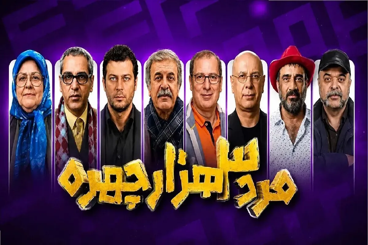 مهران مدیری اُفت کرده یا سلیقه مخاطب عوض شده؟/ مردم حوصله ندارند یا سانسور و خط قرمز خلاقیت را گرفته؟/ دو شرط برای داوری نهایی