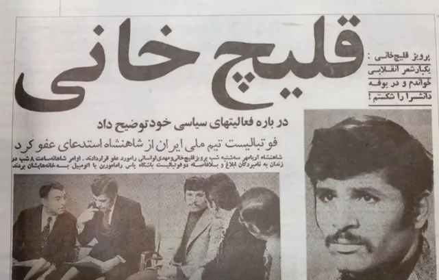تقابل قلیچ‌خانی و پهلوی؛ مصاف «قهرمان» و «پادشاه»