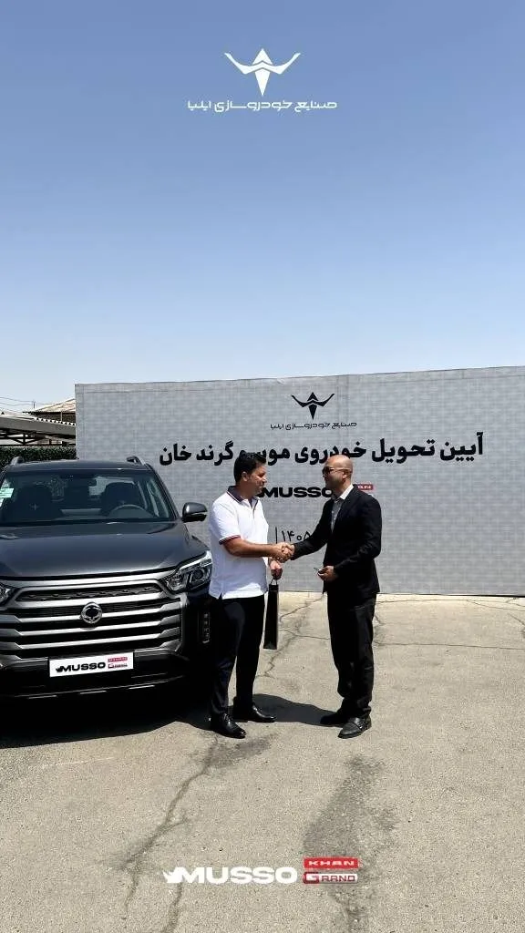 موسو
