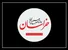استاندار خراسان: در حوادث دی ماه 1404 حاضر نیستیم بپذیریم که اشتباه کردیم