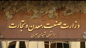 درخواست وزارت صمت برای دسترسی به اطلاعات معاملات طلای مردم