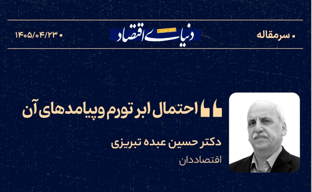 تورم