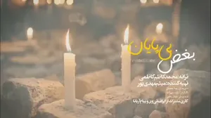 نماهنگ زیبای افغانستانی‌ها برای بچه‌های میناب با شعری از محمدکاظم کاظمی
