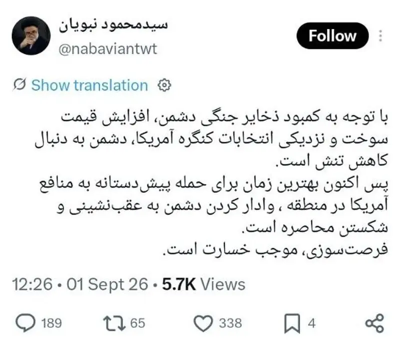 نبویان: بهترین زمان برای حمله پیش‌دستانه به منافع آمریکا همین حالا است