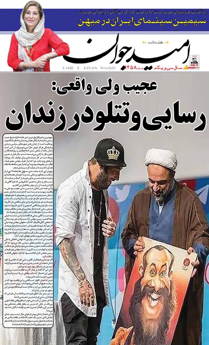 از زندانی شدن رسایی خوش‌حال نیستیم هرچند...