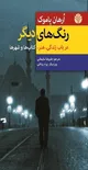 در ستایش خویشتن‌داری بی‌رحمانۀ ایوان کارامازوف