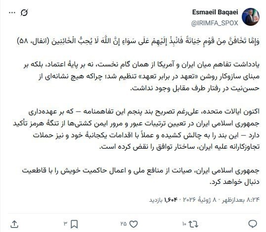 سخنگوی وزارت خارجه: آمریکا ساختار توافق را نقض کرده ‌است