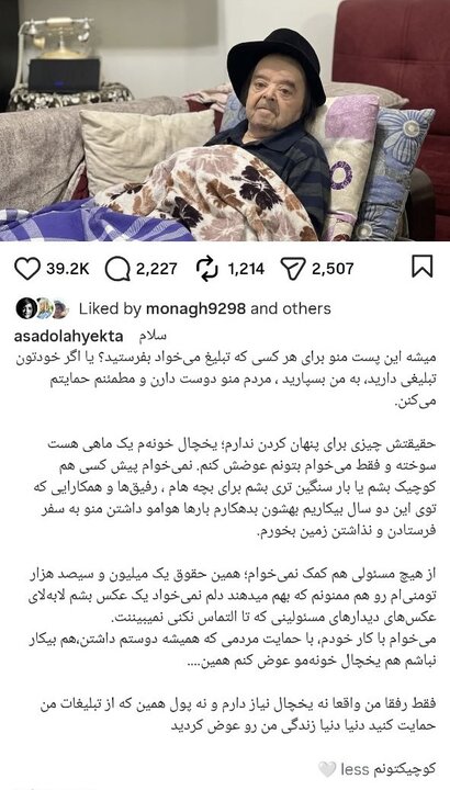 اسدالله یکتا: از هیچ مسئولی کمک نمی‌خوام