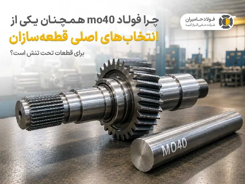 فولاد