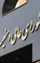 دبیرخانه شورای عالی امنیت ملی: ایران در حال بررسی پیشنهادهای جدید آمریکا است / در نبرد سیاسی عقب‌نشینی نخواهیم کرد