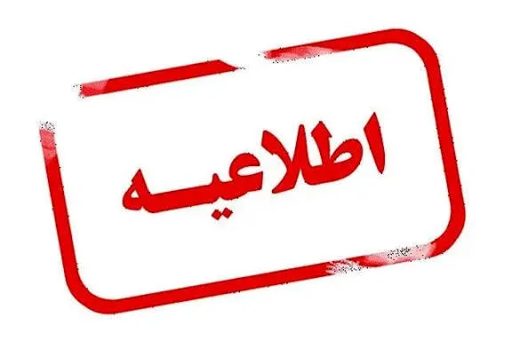 صدای انفجار در ملارد؛ سپاه درباره علت آن توضیح داد