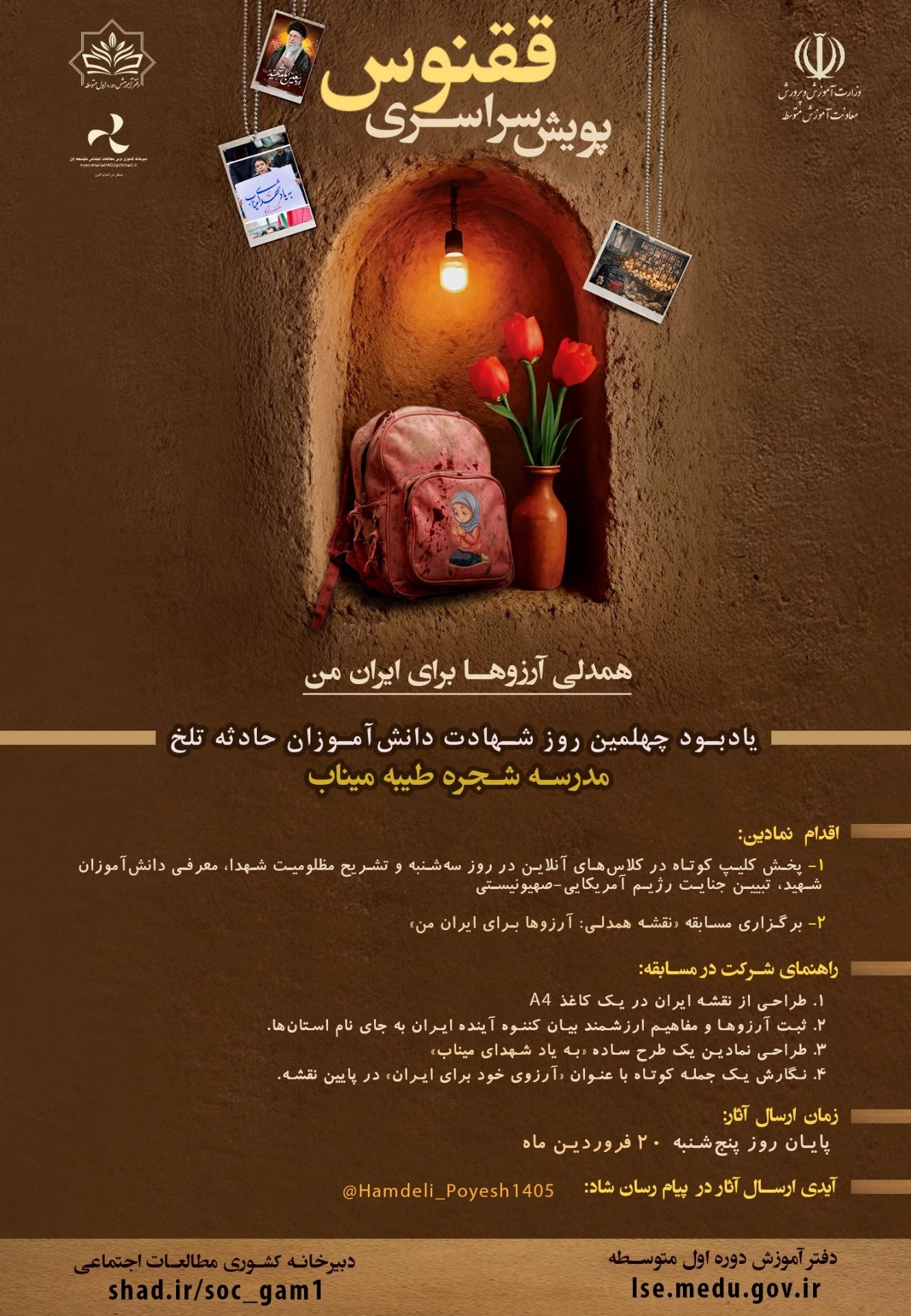 پویش ملی «ققنوس» با مشارکت ۶۳۷۵ دانش‌آموز و معرفی ۱۰۰ اثر برتر