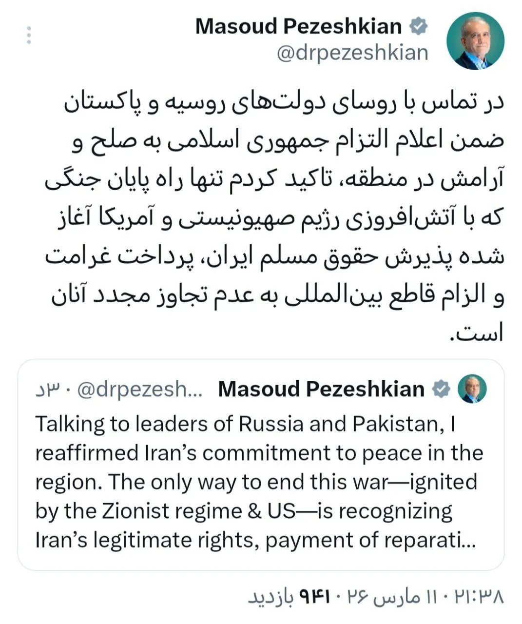 پزشکیان