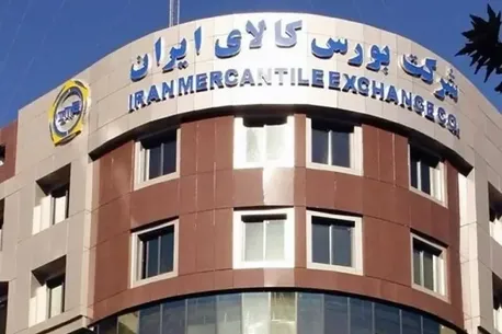 اعلام جزئیات عرضه‌های این هفته بورس کالا