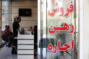 راه‌اندازی سامانه تلفنی حل اختلاف موجر و مستأجر